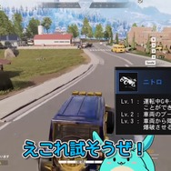 新作バトロワ『SUPER PEOPLE』が激アツ!? 人気ストリーマー・すももは車両衝突で連続キル！