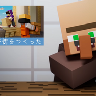 1兆回再生！YouTubeで『マインクラフト』関連動画が大記録を樹立―記念の日本語字幕付きトレイラーも公開