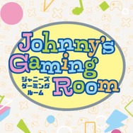 ゲーム好きなジャニーズアイドルが集うYouTubeチャンネル開設！ 有岡大貴、玉森裕太、宮田俊哉を中心に複数グループから参加