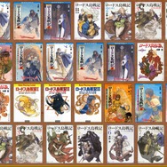 30年を経ても愛される「ロードス島戦記」の魅力とは─ライトノベルの原点に隠れた意外な過去、今なお続く新展開まで