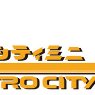 『アストロシティミニ V』2022年夏発売決定！80～90年代のSTGを中心に、全22タイトルを収録