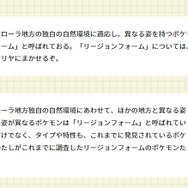 ビリリダマは人類を恨んでいる…『ポケモンレジェンズ アルセウス』“ヒスイのすがた”を巡る様々な考察！