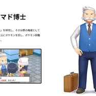 実はオーキド博士の先輩？ 『ダイパリメイク』意外と知らない“あの博士”の素性