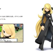 実はオーキド博士の先輩？ 『ダイパリメイク』意外と知らない“あの博士”の素性