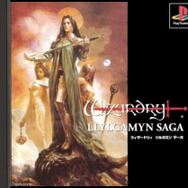 ただいまラスボスを営業中!? 名作RPG『ウィザードリィ』ワードナに込められたユーモア