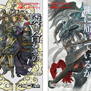 ただいまラスボスを営業中!? 名作RPG『ウィザードリィ』ワードナに込められたユーモア