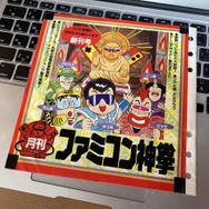 とみさわ昭仁氏が初めて参加したときの「ファミコン神拳」