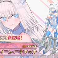 『FGO』「太公望」や「ドブルイニャ・ニキチッチ」に全力を出す？ 年明けに備えてスルー？ あなたの率直な意見を大募集！【アンケート】