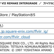 『FF7 リメイク』表参道ヒットビジョンに「レッドXIII」登場！大迫力の“巨大3D映像”公開中