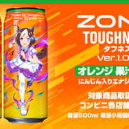 『ウマ娘』エナドリ「ZONe」とコラボ！にんじん汁入りの「タフネス30」イメージフレーバー発売へ