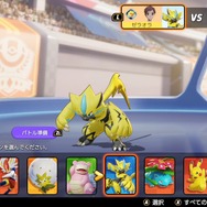 『ポケモンユナイト』いま勝ちたいなら、強化された「カイリュー」や「エースバーン」に注目！