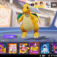 『ポケモンユナイト』いま勝ちたいなら、強化された「カイリュー」や「エースバーン」に注目！