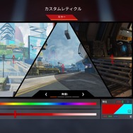 『Apex』最強のレティクルカラーは一体どれ？有名プレイヤーの“推し配色”でエイム力アップ！