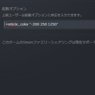 『Apex』最強のレティクルカラーは一体どれ？有名プレイヤーの“推し配色”でエイム力アップ！