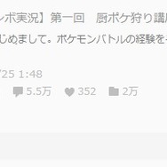あの人気実況者はここから生まれた？ 今こそ振り返りたい伝説の神ゲー『ポケモンバトルレボリューション』