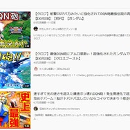 『ガンダムEXVS2.xb』10年ぶりにあの最強“DQN砲”が帰ってきた!? 初代ガンダムが大暴れ