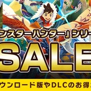 年末年始も一狩りいこうぜ！『モンハンライズ』＆『ストーリーズ2』セールが1月5日まで開催―DLCもお買い得