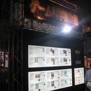 【TGS2009】PS3が薄く小さくなる歴史も紹介～主催者企画「ゲーム科学博物館」