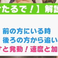 『ウマ娘』育成前に知っておきたい「タマモクロス」成長のコツ！隠しイベントの発生条件などを解説