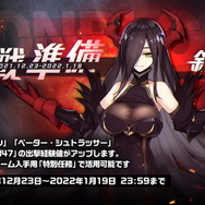 『アズレン』鉄血の「新UR戦艦」発表！ご主人様気分を堪能できる「メイド着せ替え」など、怒涛の新情報ひとまとめ