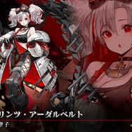 『アズレン』鉄血の「新UR戦艦」発表！ご主人様気分を堪能できる「メイド着せ替え」など、怒涛の新情報ひとまとめ