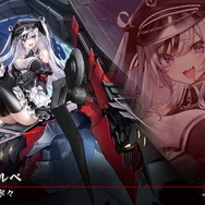 『アズレン』鉄血の「新UR戦艦」発表！ご主人様気分を堪能できる「メイド着せ替え」など、怒涛の新情報ひとまとめ