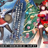 『アズレン』鉄血の「新UR戦艦」発表！ご主人様気分を堪能できる「メイド着せ替え」など、怒涛の新情報ひとまとめ