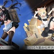 『アズレン』鉄血の「新UR戦艦」発表！ご主人様気分を堪能できる「メイド着せ替え」など、怒涛の新情報ひとまとめ