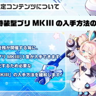 『アズレン』鉄血の「新UR戦艦」発表！ご主人様気分を堪能できる「メイド着せ替え」など、怒涛の新情報ひとまとめ