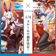 『アズレン』鉄血の「新UR戦艦」発表！ご主人様気分を堪能できる「メイド着せ替え」など、怒涛の新情報ひとまとめ