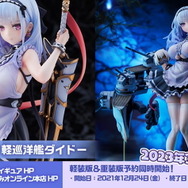 『アズレン』鉄血の「新UR戦艦」発表！ご主人様気分を堪能できる「メイド着せ替え」など、怒涛の新情報ひとまとめ