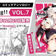 『アズレン』鉄血の「新UR戦艦」発表！ご主人様気分を堪能できる「メイド着せ替え」など、怒涛の新情報ひとまとめ