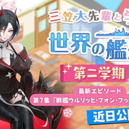 『アズレン』鉄血の「新UR戦艦」発表！ご主人様気分を堪能できる「メイド着せ替え」など、怒涛の新情報ひとまとめ