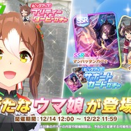 『ウマ娘』ファインモーションの“お姉さま”って何者？エアグルーヴに求愛する理由は…