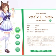 『ウマ娘』ファインモーションの“お姉さま”って何者？エアグルーヴに求愛する理由は…