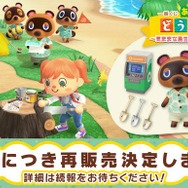 即完売した『あつ森』一番くじ、再販決定！人気のキッチン