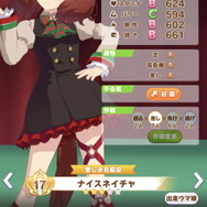 『ウマ娘』ナイスネイチャ、レジェンドレースで「あの名勝負」を再現!?アニメでも競った「2人の強敵」が登場