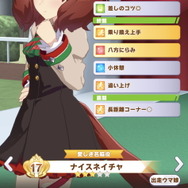 『ウマ娘』ナイスネイチャ、レジェンドレースで「あの名勝負」を再現!?アニメでも競った「2人の強敵」が登場