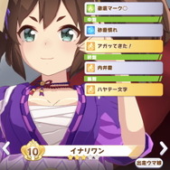 『ウマ娘』イナリワンに勝負服追加!原案から大きく変更、大胆なサラシ姿に