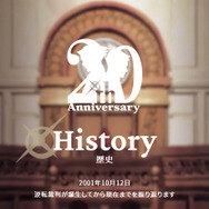 『逆転裁判』歴代キャラクター大集結！塗和也氏による「シリーズ20周年記念イラスト」公開