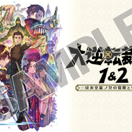 『逆転裁判』歴代キャラクター大集結！塗和也氏による「シリーズ20周年記念イラスト」公開