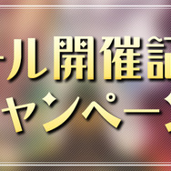 『逆転裁判』歴代キャラクター大集結！塗和也氏による「シリーズ20周年記念イラスト」公開