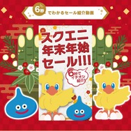 PS5版『FF7リメイク』、ユフィ新エピソードが初のセール対象に！スクエニ「年末年始セール」は来年1月7日まで