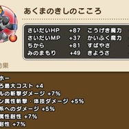 過去最高難度「覚醒千里行 あくま神官編」対策！ベビーサタン2匹で全滅リーチ、抑えておきたいポイントは？【ドラクエウォーク 秋田局】