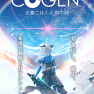 1月発売予定の注目タイトル5選─ポケモン新作や美少女2Dアクションなど、年の初めに人気作品が目白押し！