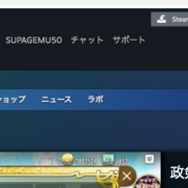今日から始める「Steam」第1章―今更だって恥ずかしくない！登録から、マニアックな遊び方まで