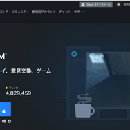 今日から始める「Steam」第1章―今更だって恥ずかしくない！登録から、マニアックな遊び方まで