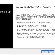 今日から始める「Steam」第1章―今更だって恥ずかしくない！登録から、マニアックな遊び方まで