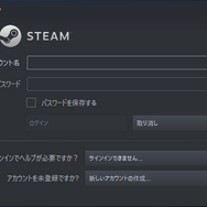 今日から始める「Steam」第1章―今更だって恥ずかしくない！登録から、マニアックな遊び方まで