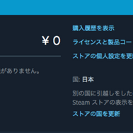今日から始める「Steam」第1章―今更だって恥ずかしくない！登録から、マニアックな遊び方まで